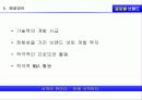 글로벌 브랜드 프리젠테이션 7페이지