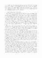 [혼전순결]이란 - 여성학 5페이지