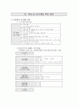 조직 행동론에서 학습과 개인행동에 대한 레포트 9페이지