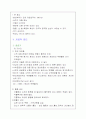 화상환아 8페이지