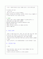 화상환아 10페이지
