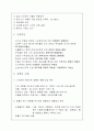 화상환아 11페이지
