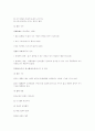 노자의 철학사상 2페이지