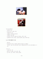 소아 전염성 질환 - 광견병(공수병) 4페이지