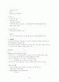소아 전염성 질환 - 광견병(공수병) 5페이지