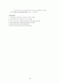 소아 전염성 질환 - 광견병(공수병) 6페이지