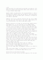 데카르트의 철학사상 2페이지