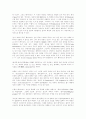 데카르트의 철학사상 4페이지
