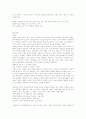 데카르트의 철학사상 6페이지