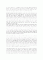 데카르트의 철학사상 8페이지
