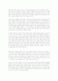 데카르트의 철학사상 10페이지