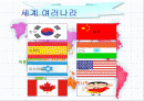 이야기 나누기 자료-세계여러나라 인사법 2페이지