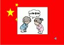 이야기 나누기 자료-세계여러나라 인사법 4페이지