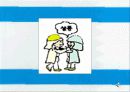 이야기 나누기 자료-세계여러나라 인사법 8페이지