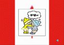 이야기 나누기 자료-세계여러나라 인사법 9페이지