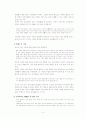 맹자의  철학사상 4페이지