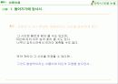 안락사 반대입장 발표용 3페이지