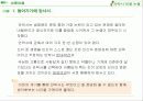 안락사 반대입장 발표용 4페이지