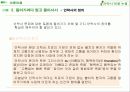 안락사 반대입장 발표용 5페이지