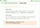 안락사 반대입장 발표용 7페이지