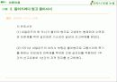 안락사 반대입장 발표용 8페이지