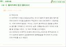 안락사 반대입장 발표용 9페이지