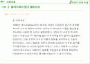 안락사 반대입장 발표용 11페이지