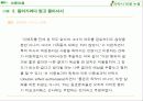 안락사 반대입장 발표용 12페이지