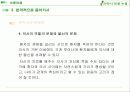 안락사 반대입장 발표용 13페이지