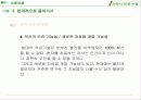 안락사 반대입장 발표용 16페이지