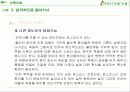 안락사 반대입장 발표용 17페이지
