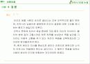 안락사 반대입장 발표용 18페이지