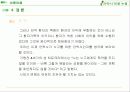 안락사 반대입장 발표용 19페이지