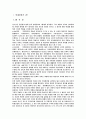 건축계획론 국내외 건축가 비교분석을 통한 건축의 나아갈 방향 3페이지