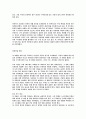 건축계획론 국내외 건축가 비교분석을 통한 건축의 나아갈 방향 20페이지