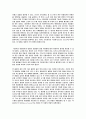 건축계획론 국내외 건축가 비교분석을 통한 건축의 나아갈 방향 25페이지