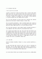 건축계획론 국내외 건축가 비교분석을 통한 건축의 나아갈 방향 30페이지