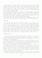 [한국의 신화] 단군, 동명왕, 온조, 박혁거세 4페이지