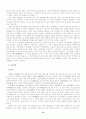 [한국의 신화] 단군, 동명왕, 온조, 박혁거세 13페이지