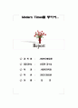 moden times를 통해서 1페이지