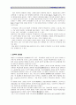 moden times를 통해서 2페이지