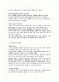 선과 현대인의 인격수련 2페이지