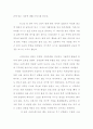 천로역정 이란 책을 읽고 나서.... 2페이지