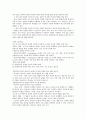 국어상.고등국어.학습지도안(3.다양한 표현과 이해) 2페이지