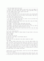 국어상.고등국어.학습지도안(3.다양한 표현과 이해) 4페이지