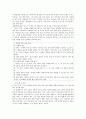 국어상.고등국어.학습지도안(3.다양한 표현과 이해) 5페이지