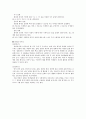 국어상.고등국어.학습지도안(3.다양한 표현과 이해) 9페이지