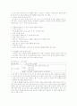 국어상.고등국어.학습지도안(4.바른 말 좋은 글) 8페이지