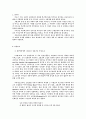 Othello by Shakespear 1페이지