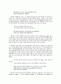 Othello by Shakespear 2페이지